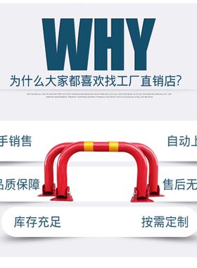 车位锁停车位地锁汽车车位停车器活动拱形占位停车锁加厚护栏