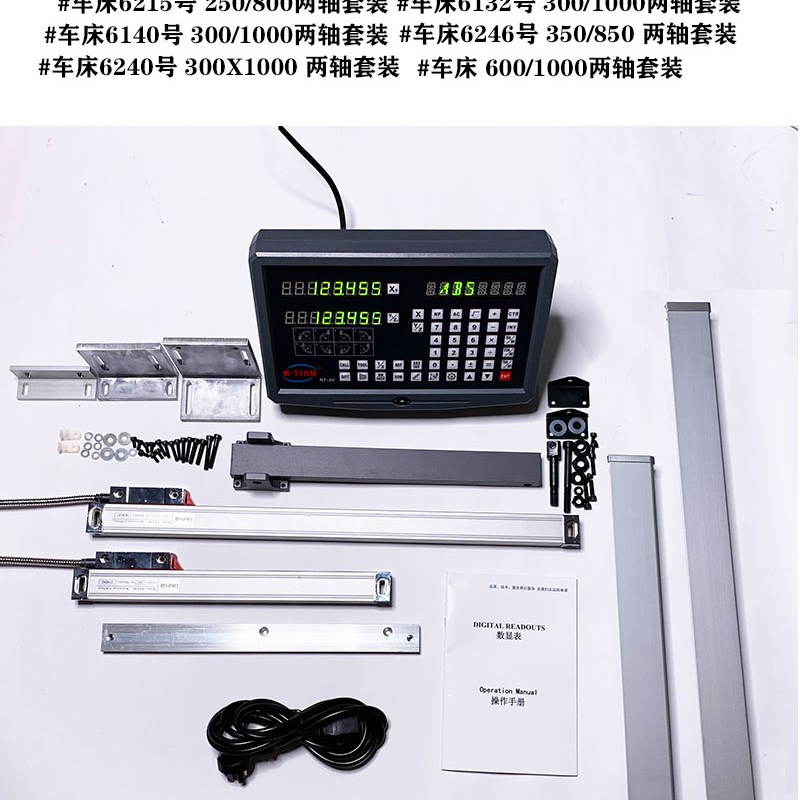 6140车床光栅尺数显套装6150重型机床电子尺数显表裸机上门安装