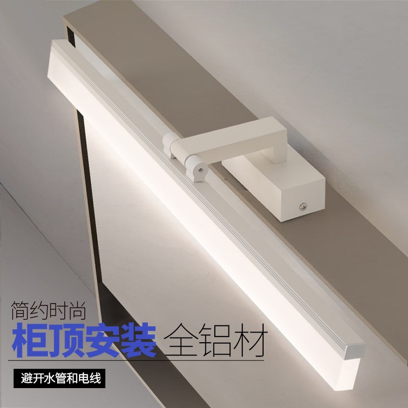 柜顶安装镜前灯卫生间镜柜专用浴室免打孔铝材化妆led大灯罩镜灯