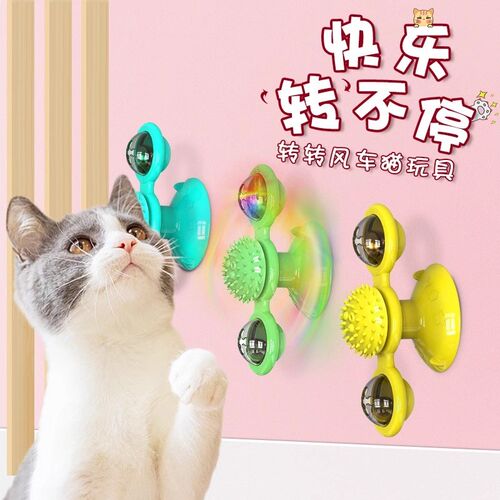猫玩具自嗨解闷宠物转盘逗猫棒不倒翁风车用品小猫咪玩具猫咪挠痒