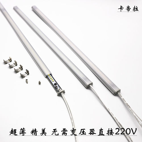 LED明装220V灯条灯带无需变压器超薄超亮家用 橱柜灯层板酒柜衣柜