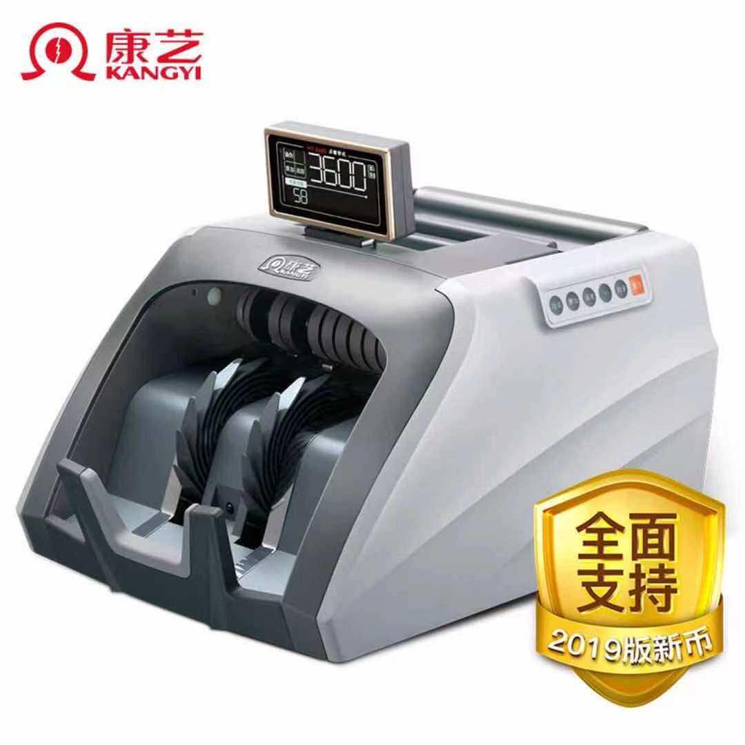 康艺点钞机HT-3600(B)文化/体育周边