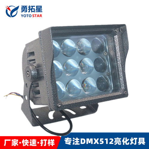 LED大透镜聚光投光灯36W