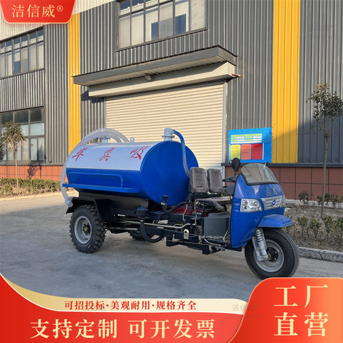 小型农村化粪池抽粪车 城市下水道清理吸污车 机动三轮柴油吸粪车