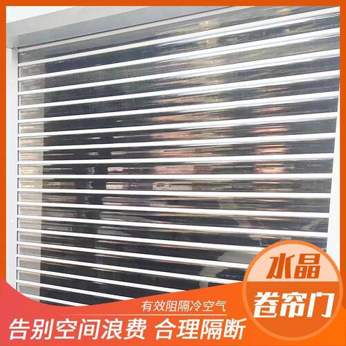 厂家电动透明水晶卷帘门