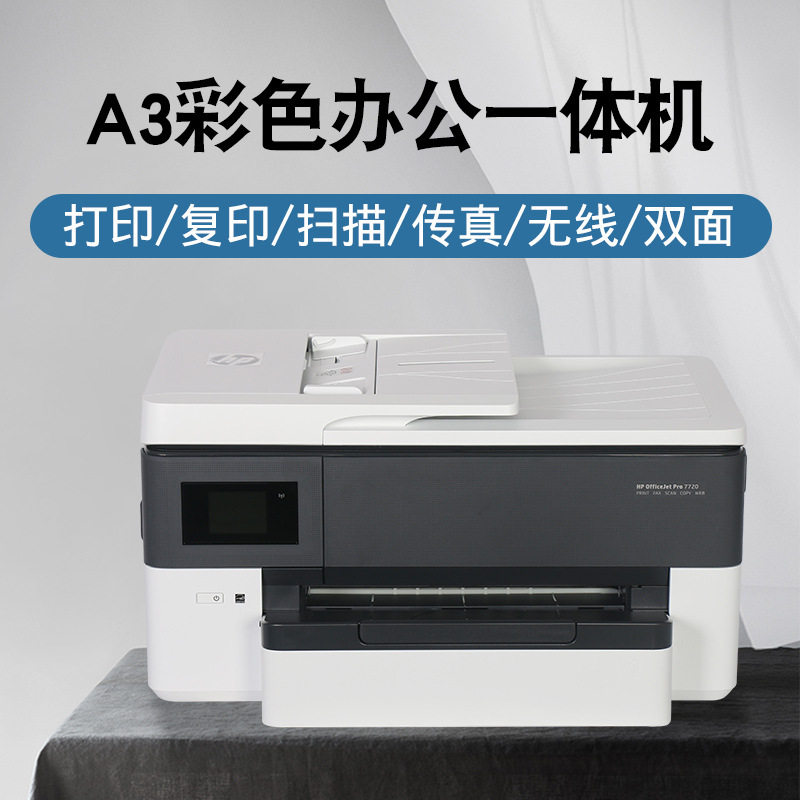 彩色喷墨A3打印机复印一体机无线传真自动双面连供办公家用宣传单