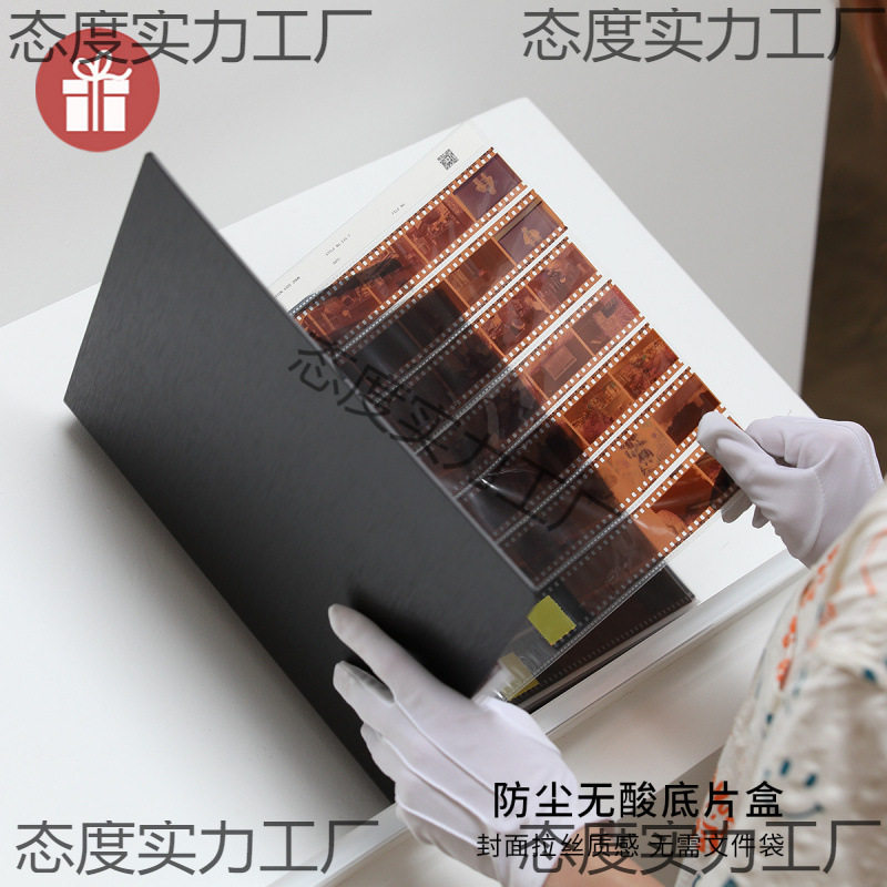 无酸底片盒135 120底片收纳胶片保存胶卷收纳底片盒底片袋