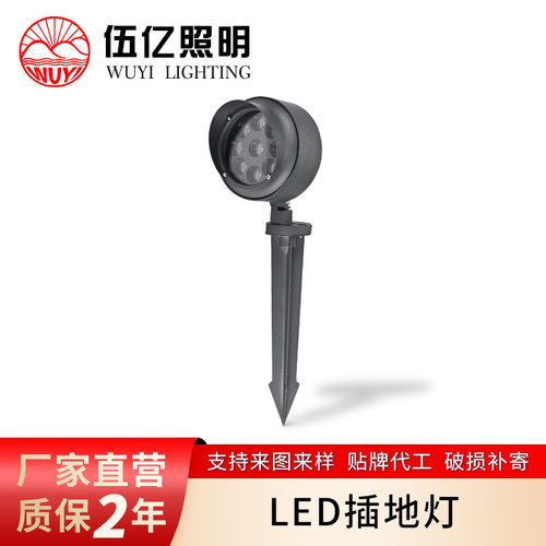 直销led地插灯防水投光灯9W照树灯公园绿化草坪灯景点氛围灯强光