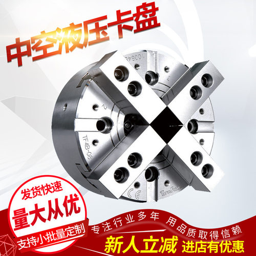 中空液压卡盘 台湾通福tonfou4爪中空液压卡盘油压夹头TF4BA-8A6
