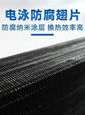 电泳防腐通风机盘管表冷器纳米涂层铝箔散热器化工车间中央空调铜