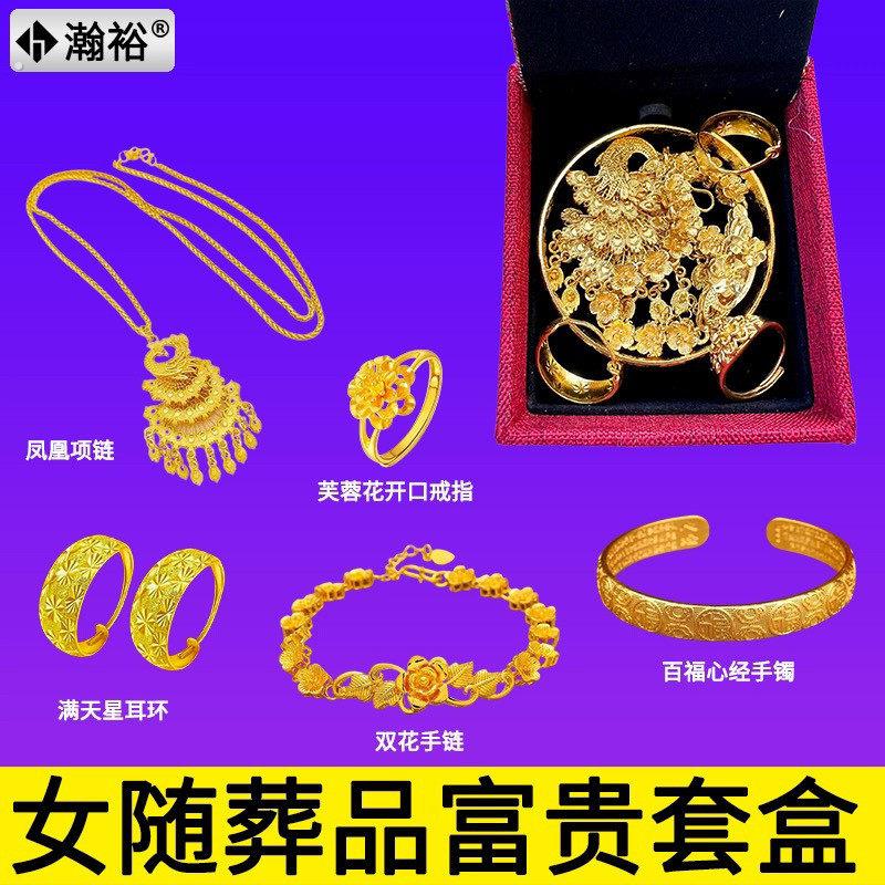 男女随葬品全套首饰盒寿衣配件骨灰盒墓穴随葬品戒指项链耳环手镯