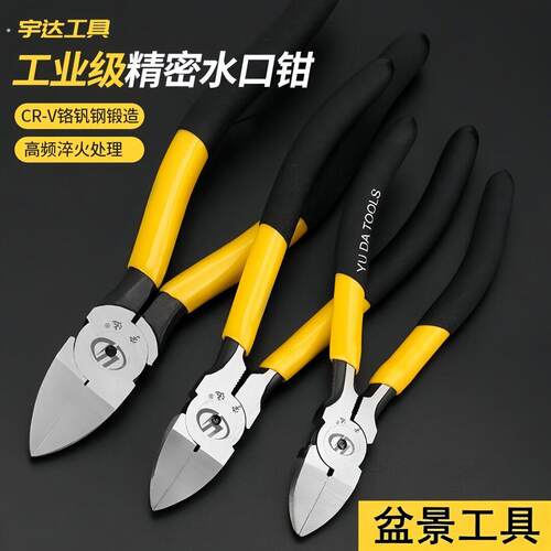 盆景铝线剪水口钳铝丝断线剪铝丝钳可剪铝丝盆景造型制作工具