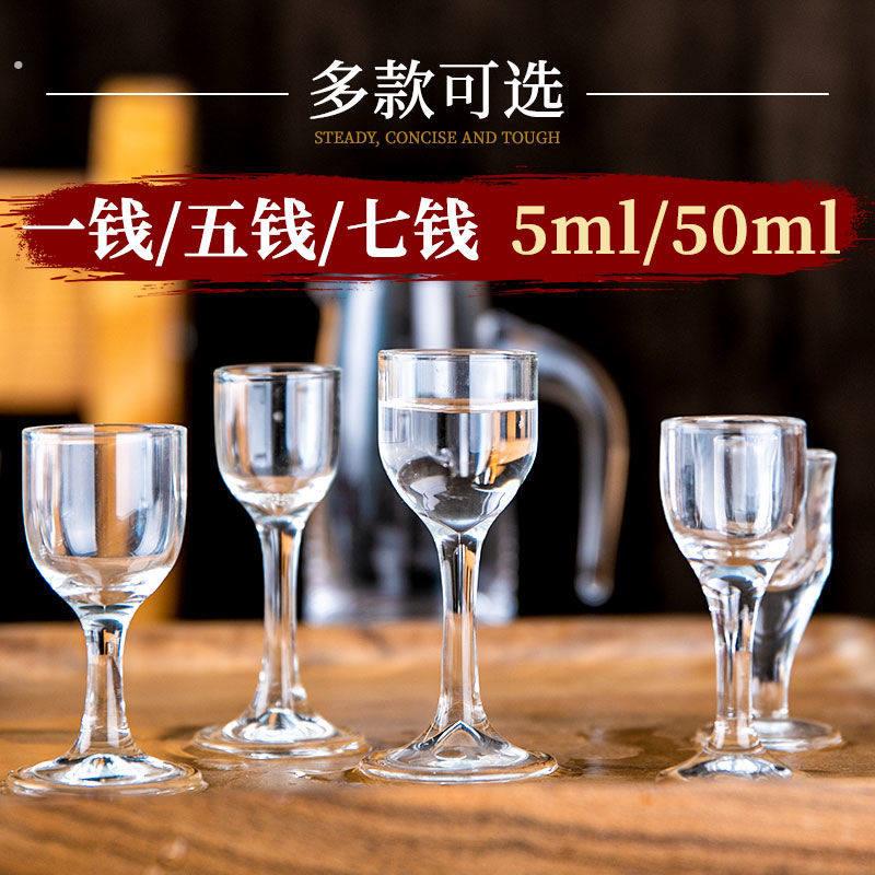 玻璃小酒杯一钱5钱7钱白酒杯酒壶酒盅小号一口杯烈酒分酒器高脚杯
