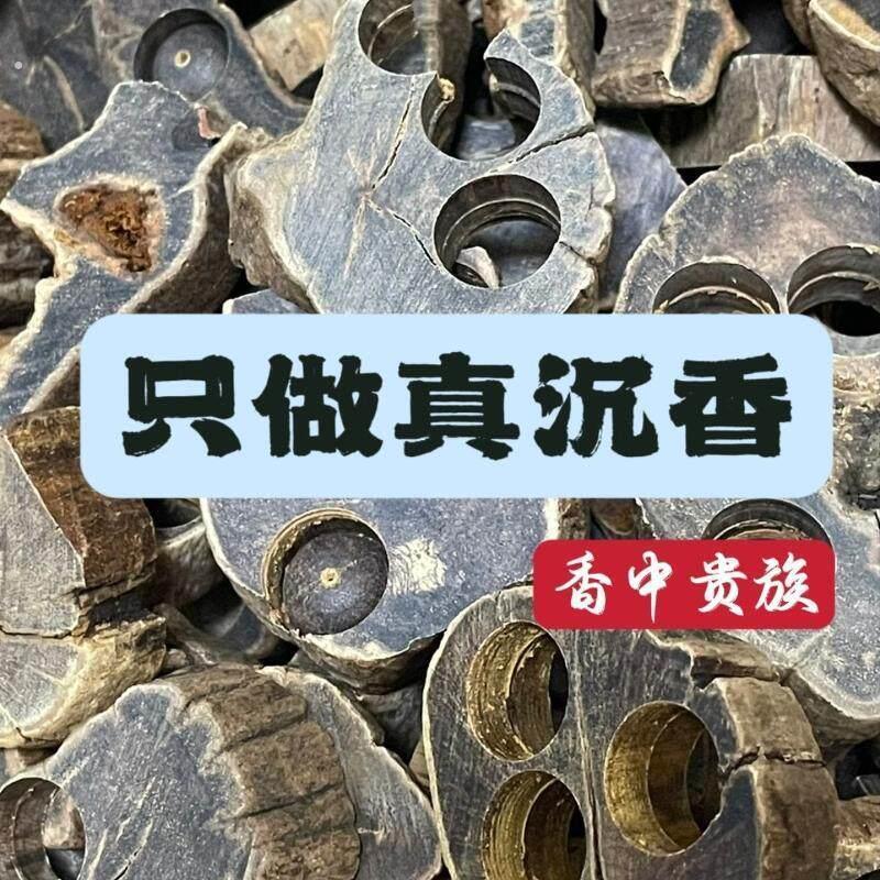 沉香木边角料星洲系天然野生巴布亚贡木沉香满油边角料香薰老料沉