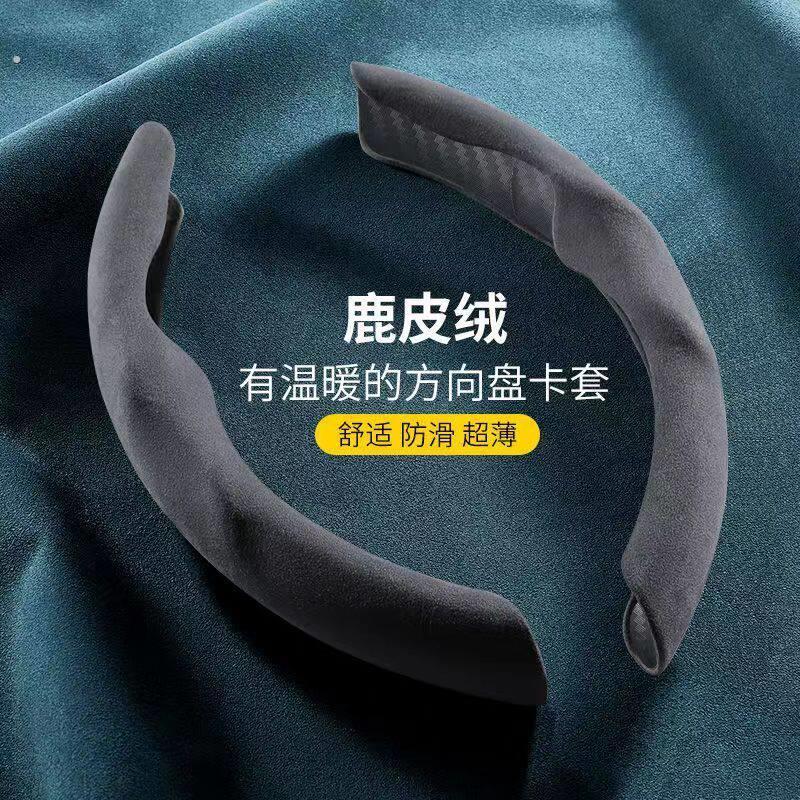 创意方向盘套车内装饰方向盘套麂皮绒翻毛款防滑吸汗超薄高档个性