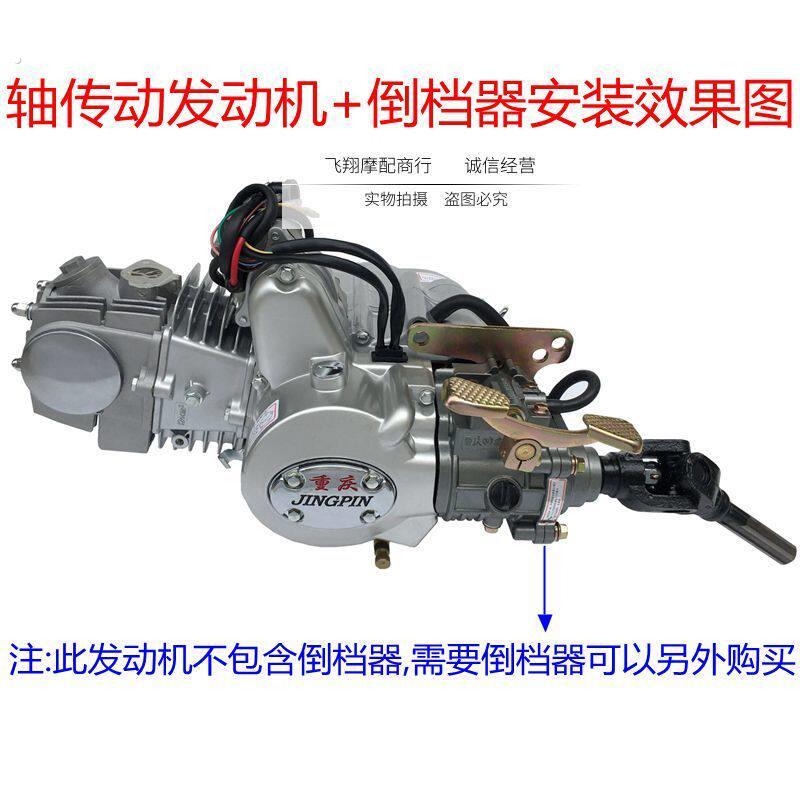 三轮车摩托车110 125轴传动电启动发动机总成传动轴自动手动机头
