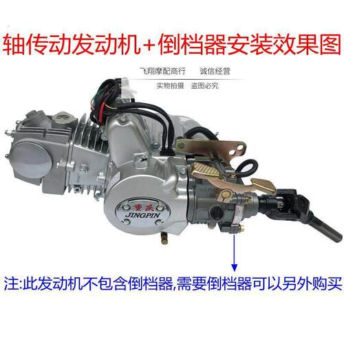 三轮车摩托车110 125轴传动电启动发动机总成传动轴自动手动机头