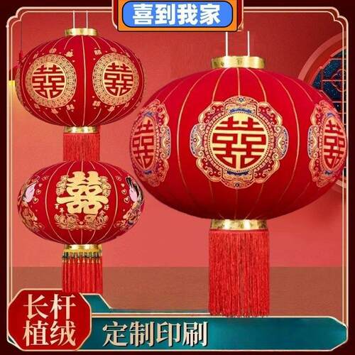 灯笼新款2026年结婚灯笼喜字灯笼大红福字阳台大门