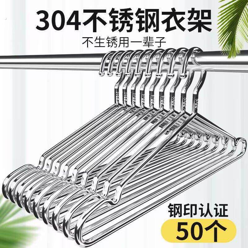 04不锈钢晾衣架家用挂晾衣服架加粗加厚凉晒衣挂钩特粗撑子婴儿