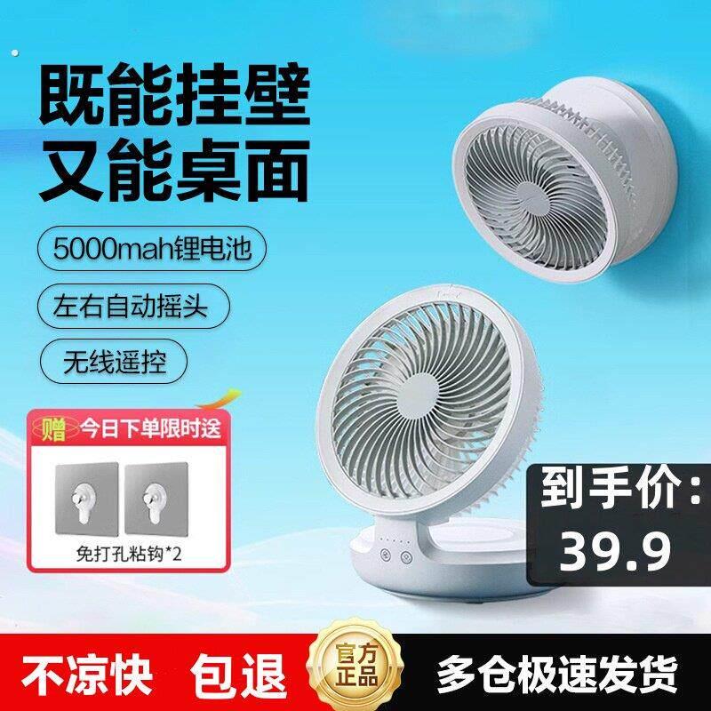 宿舍悬浮扇壁挂扇厨房风扇小夜灯挂壁式免打孔循环电扇可充电吊扇