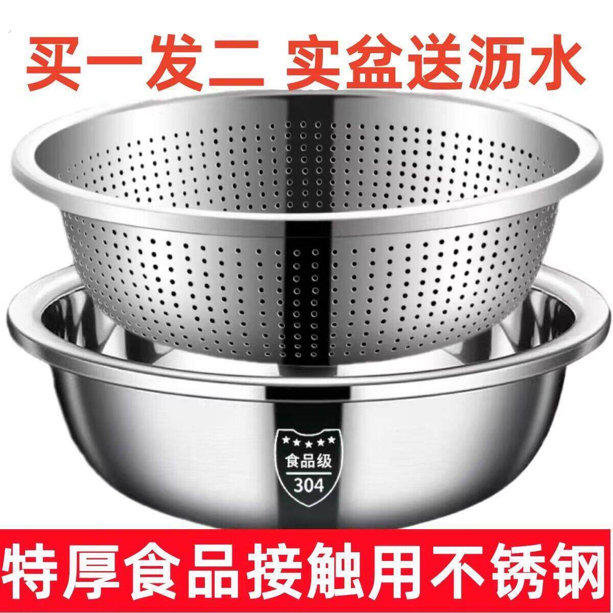 【爆款】特厚食品级不锈钢漏盆洗米筛厨房洗菜盆淋水筐多用沥水盆