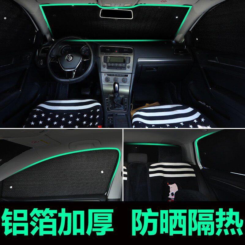 汽车窗帘遮阳帘防晒隔热遮阳挡车用前挡遮光板夏天车内神器太阳挡