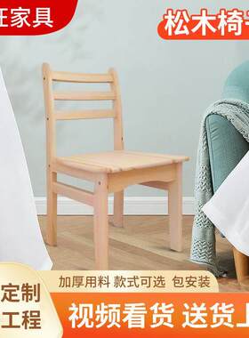 餐桌实木椅子单独桌背靠凳子舒适餐桌椅 家用客厅书桌椅简约餐椅