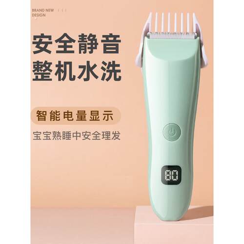 婴儿理发器电推剪超低音儿童剃头发电动推子家用宝宝专用剃胎毛静