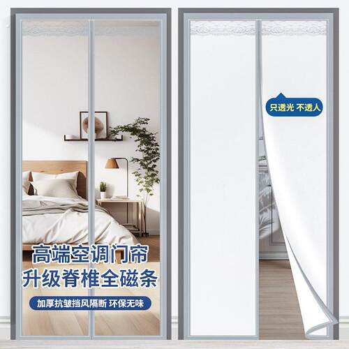 【新升级】2025新款高档透明空调门帘挡风磁吸隔断窗防冷气遮挡帘