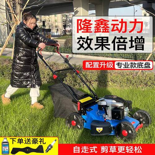 21寸隆鑫动力草坪机手推自走式剪草机物业除草机四行程汽油割草机