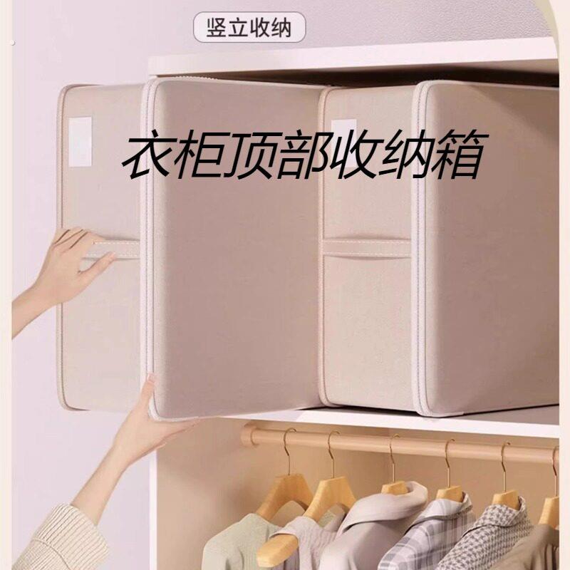 衣柜顶部收纳神器被子收纳箱超大容量衣服羽绒服扁平整理收纳箱