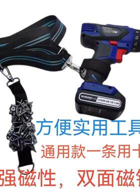 手机电池手抱婴袋电动板手肩带木工电高级钻电动挂钩斜挎带柔软加