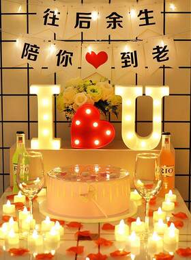 烛光晚餐全套道具浪漫惊喜生日蜡烛表白神器创意求字母灯情人节