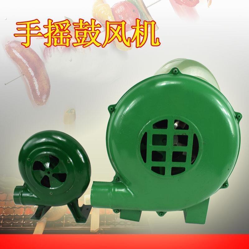 手动户外手摇鼓风机炉灶鼓风机家用小型鼓风机烧烤助燃手动吹风机