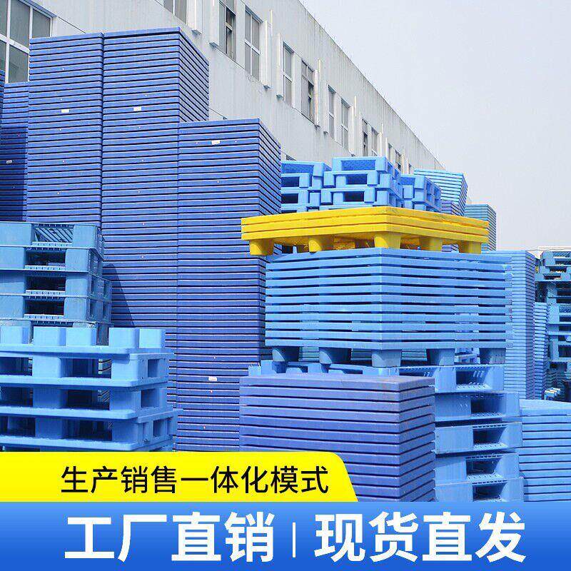 易存叉车托盘货架托盘仓库托盘网格九脚塑料托盘栈板长方形塑料卡