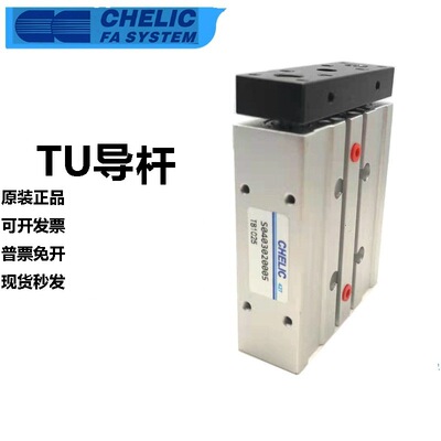 原装气立可CHELIC导杆气缸TU16X25X50X75X100X125X150X175X200