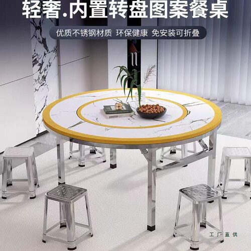 不锈钢折叠转盘圆桌10人