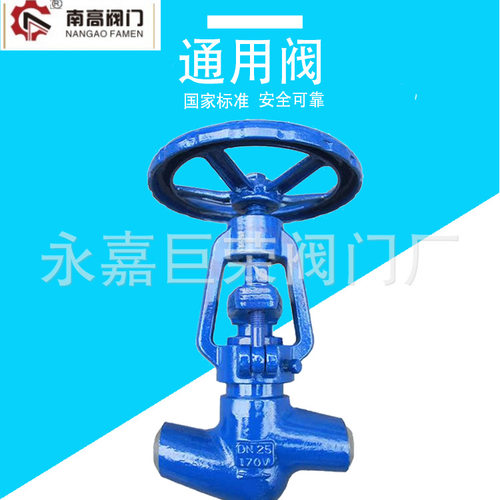 柱塞截止阀 高温蒸汽用焊接高压截止阀J61Y-16C 密封性好