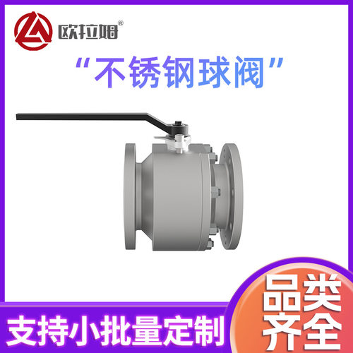 Q41F不锈钢球阀 高强度密封结构 混合装置提高反应效率