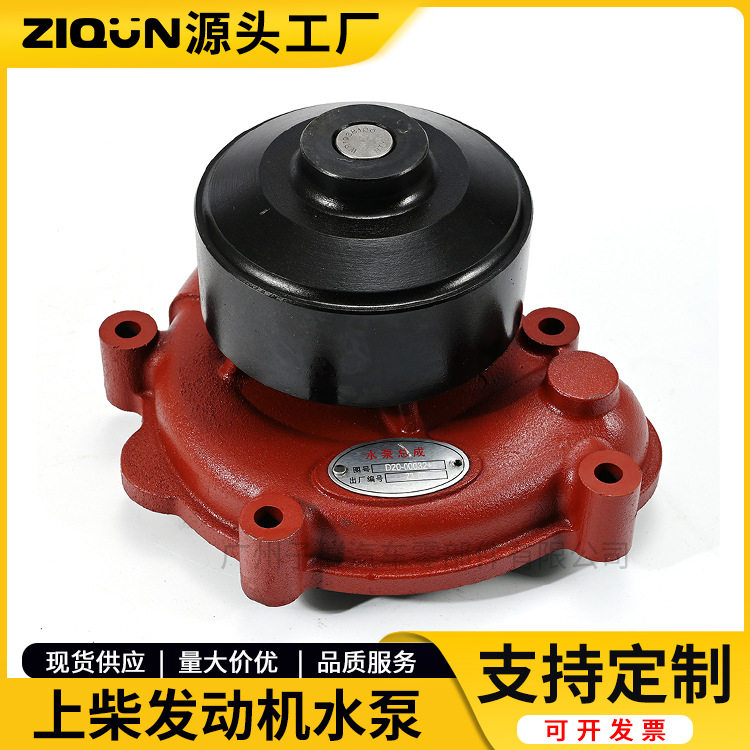 现货供应上柴汽车水泵D20-000-32图片