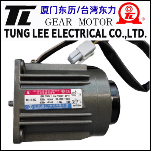 小型感应电动机5IK90GN-C,90W电容启动减速机5GN-15B厦门东历正品