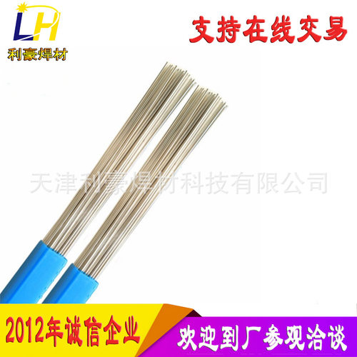 供应HL303银焊条 含银量45%银基钎料 Ag45高银焊条 BAg45CuZn厂家