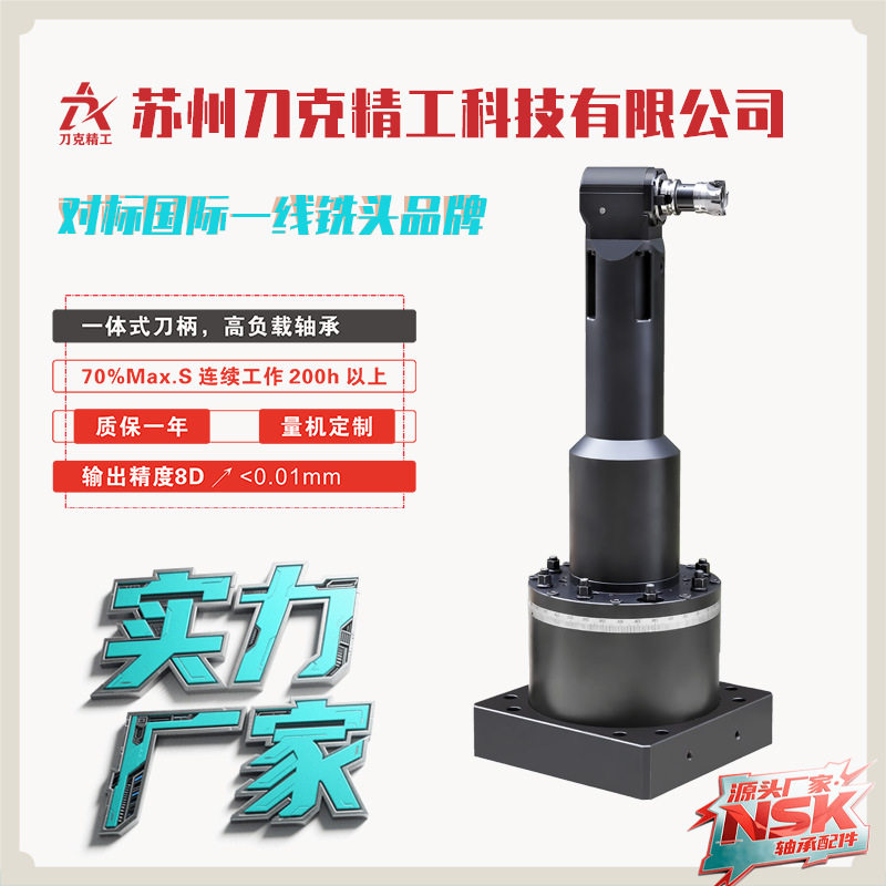 刀克侧铣头BT50-BT40C5-700落地镗床加长铣头海湾角度头图片