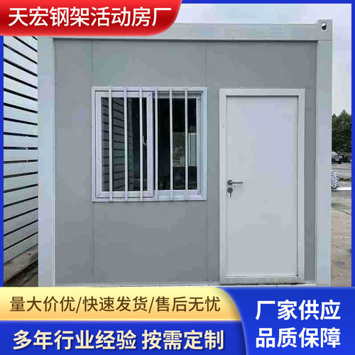 工地宿舍快拼移动打包箱房