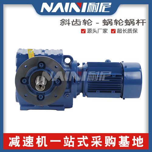 蜗轮蜗杆斜齿减速机现货4KW-4P