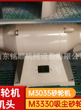 300MM落地手推电动砂轮机