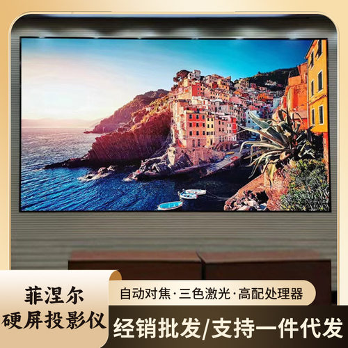 菲涅尔抗光软硬屏投影仪中长焦100寸120寸抗光幕布家庭影院画框幕