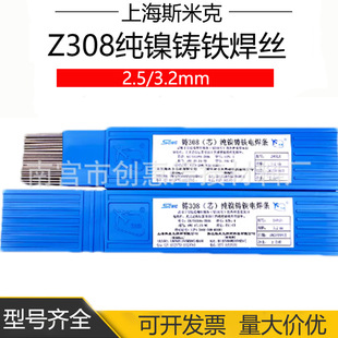 Z308纯镍铸铁焊丝高镍生铁铸钢冷焊机专用焊丝EZNi-1无药皮焊条丝