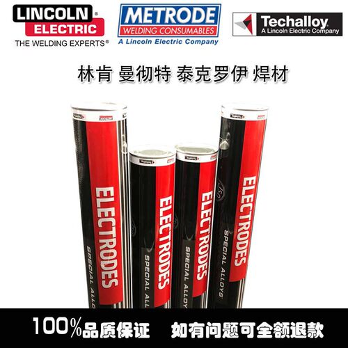 林肯镍基焊条ENiCrMo-33.2mm