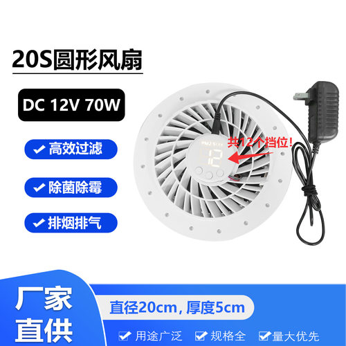 20050带屏显档位可调12v通风管道20S圆形风扇20CM管道排烟PVC管道